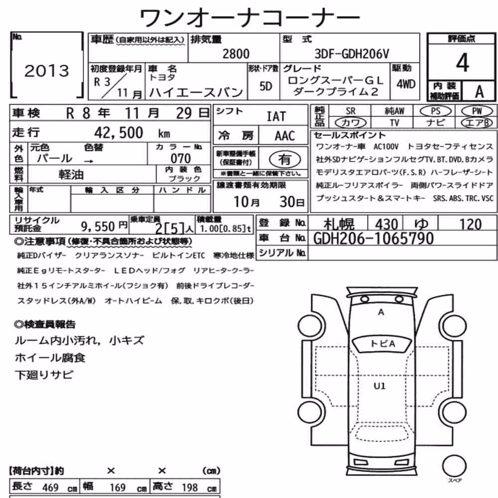 Notka aukcyjna: TOYOTA HIACE VAN 5D 4WD LONG SUPER GL DARK PRIME2
