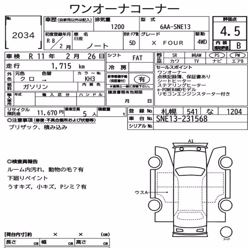 Notka aukcyjna: NISSAN NOTE 4WD X FOUR