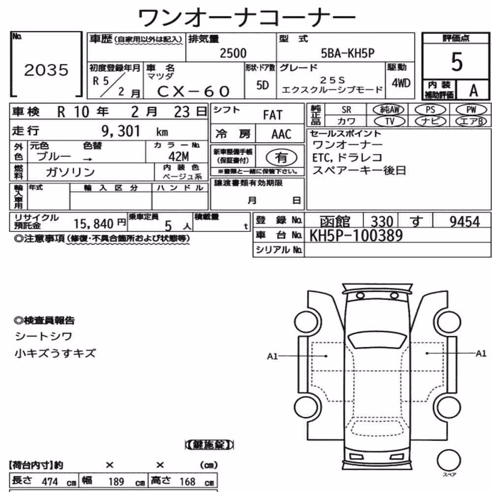 Notka aukcyjna: MAZDA CX-60 4WD 25S EXCLUSIVE MODE