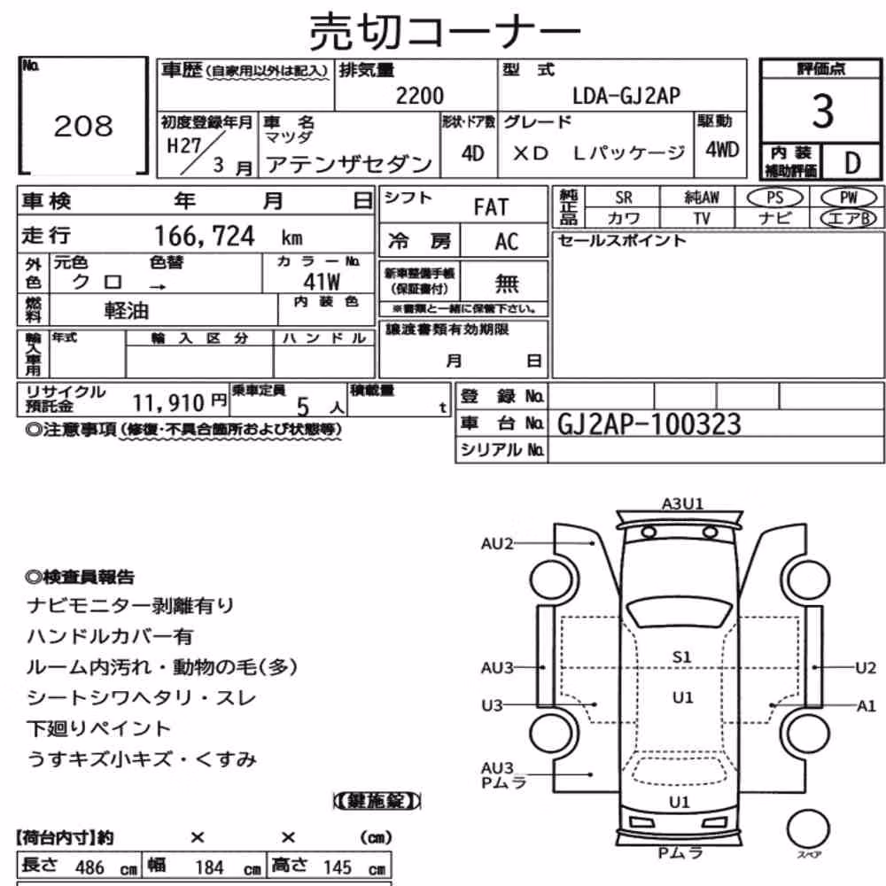 Notka aukcyjna: MAZDA ATENZA SEDAN 4WD XD L PACKAGE