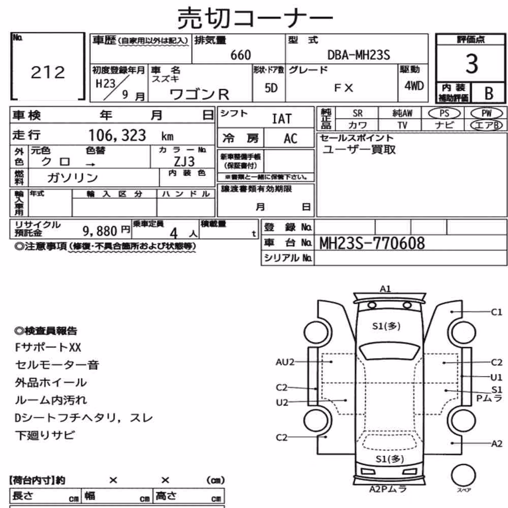 Notka aukcyjna: SUZUKI WAGON R 5D 4WD FX