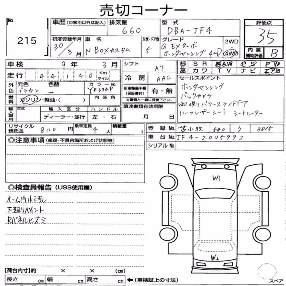 Notka aukcyjna: HONDA N-BOX CUSTOM 4WD G・EX TURBO HONDA SENSING