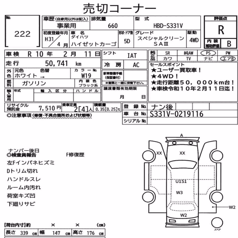 Notka aukcyjna: DAIHATSU HIJET CARGO 5D 4WD SPECIAL CLEAN SA Ⅲ