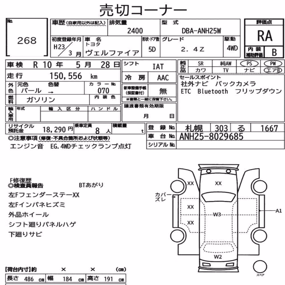 Notka aukcyjna: TOYOTA VELLFIRE 4WD 2.4Z