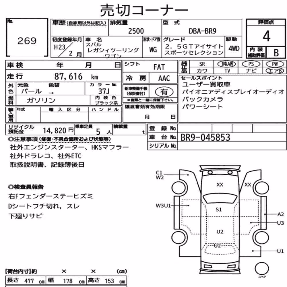 Notka aukcyjna: SUBARU LEGACY TOURING WAGON 4WD 2.5GT EYESIGHT SPORT SELECTION