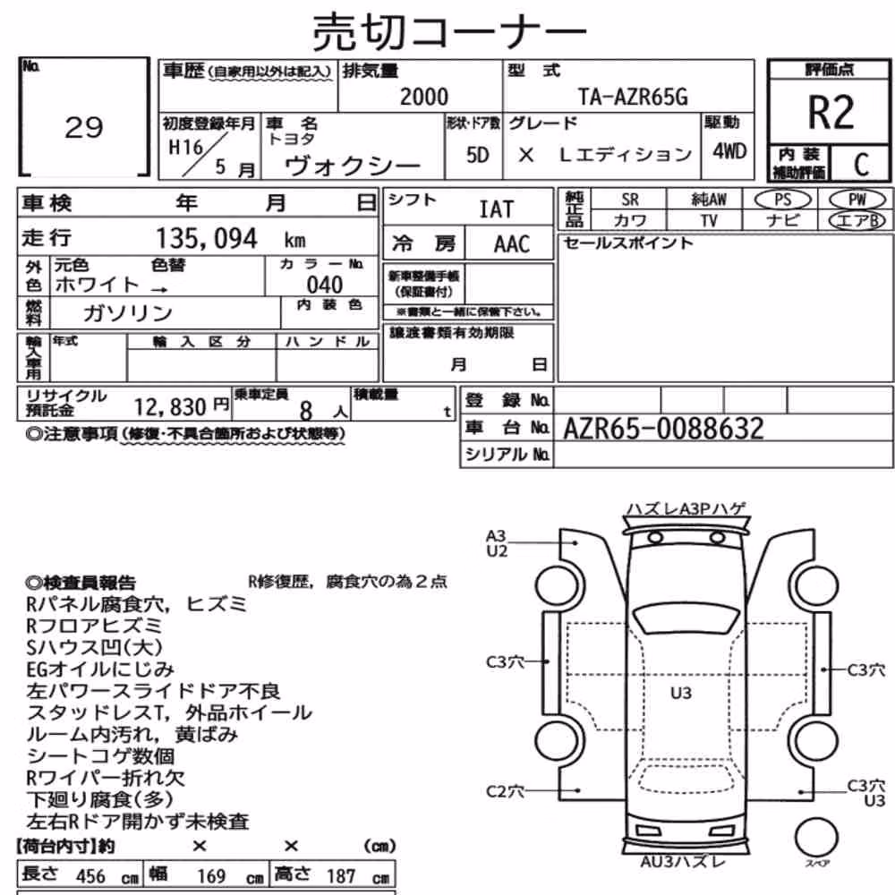 Notka aukcyjna: TOYOTA VOXY 4WD X L EDITION