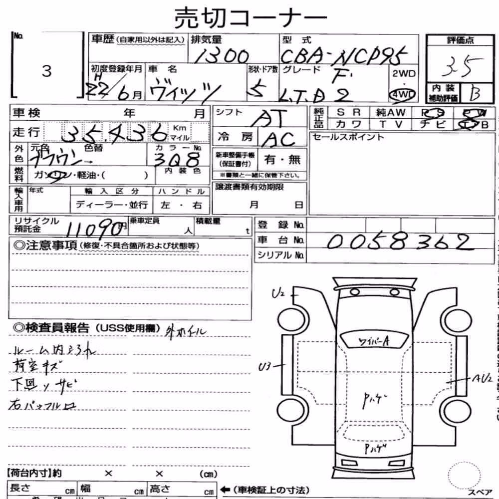 Notka aukcyjna: TOYOTA VITZ 5D 4WD F LIMITED Ⅱ