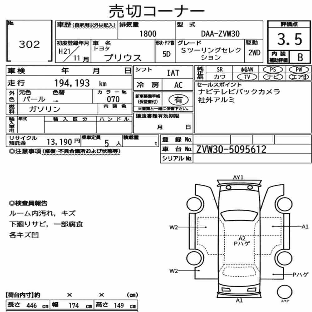 Notka aukcyjna: TOYOTA PRIUS 5D S TOURING SELECTION