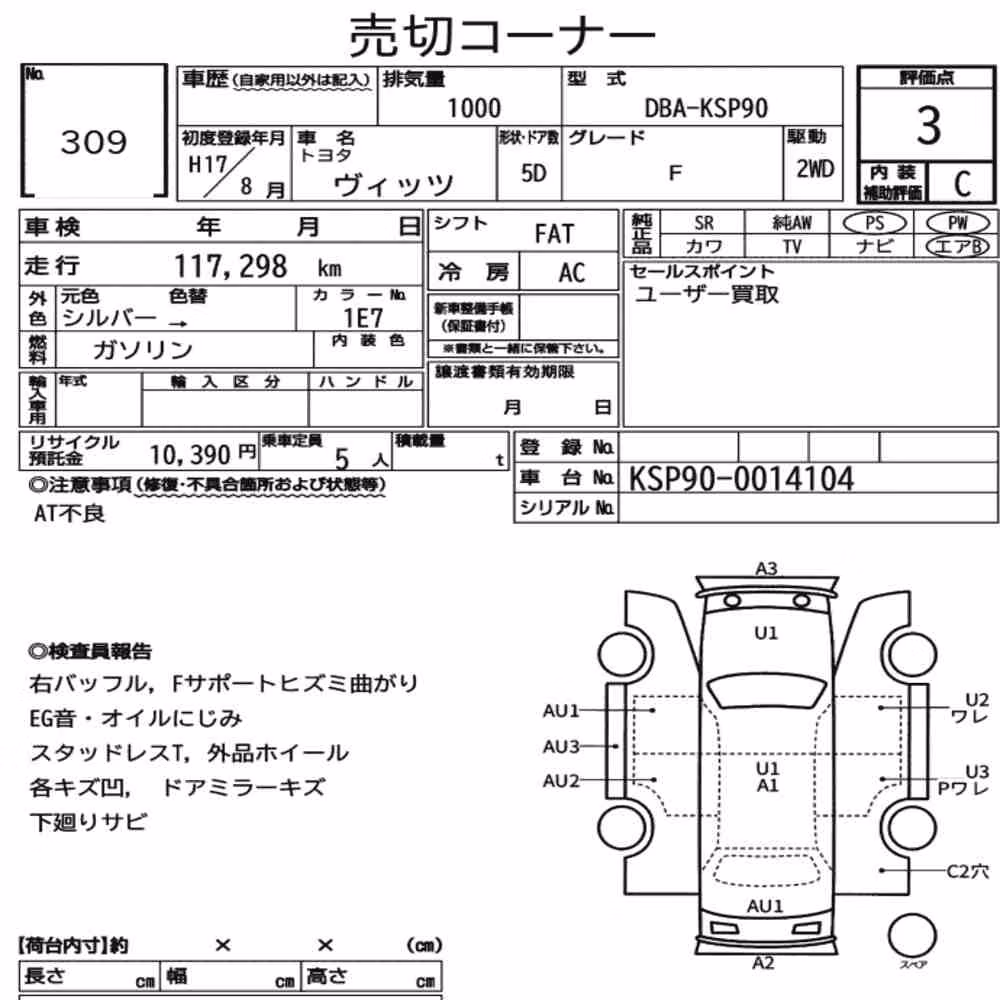 Notka aukcyjna: TOYOTA VITZ 5D F