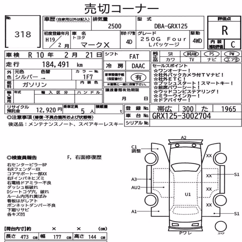Notka aukcyjna: TOYOTA MARK X 4WD 250G FOUR L PACKAGE