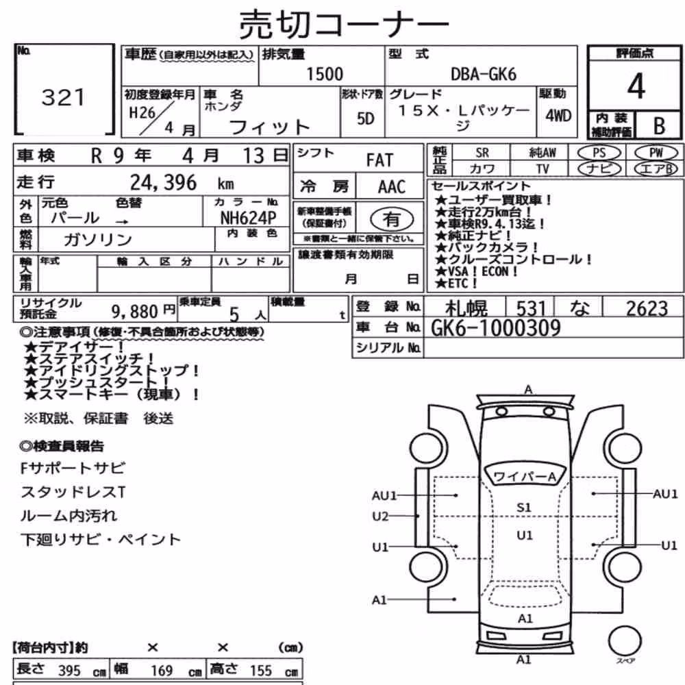 Notka aukcyjna: HONDA FIT 4WD 15X・L PACKAGE
