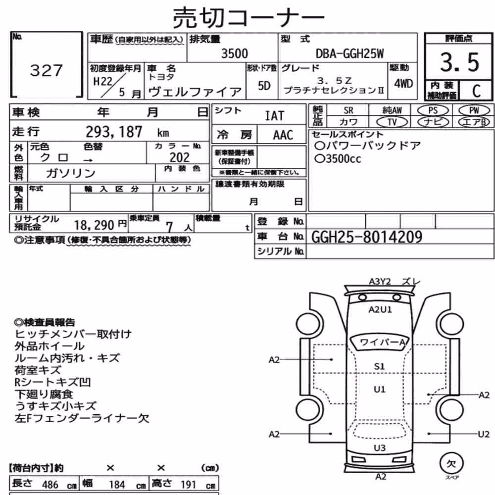 Notka aukcyjna: TOYOTA VELLFIRE 4WD 3.5Z PLATINUM SELECTION Ⅱ