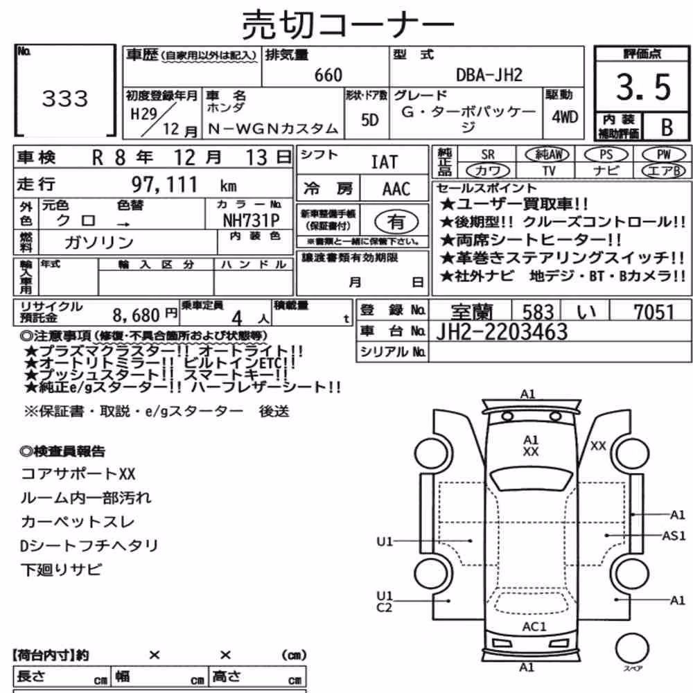 Notka aukcyjna: HONDA N-WGN CUSTOM 4WD G・TURBO PACKAGE