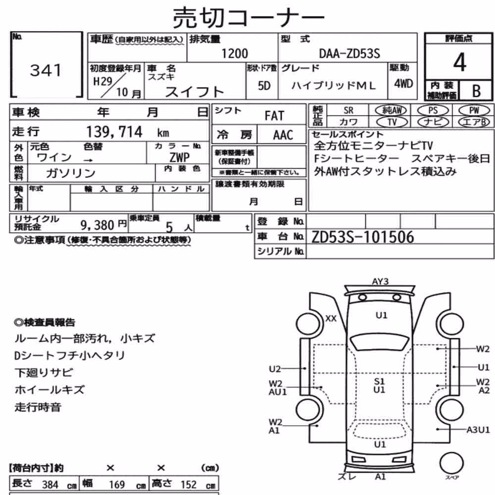Notka aukcyjna: SUZUKI SWIFT 5D 4WD HYBRID ML