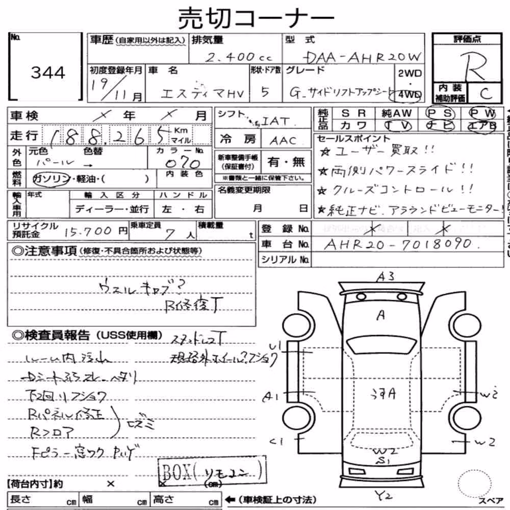 Notka aukcyjna: TOYOTA ESTIMA HYBRID 4WD OTHERS