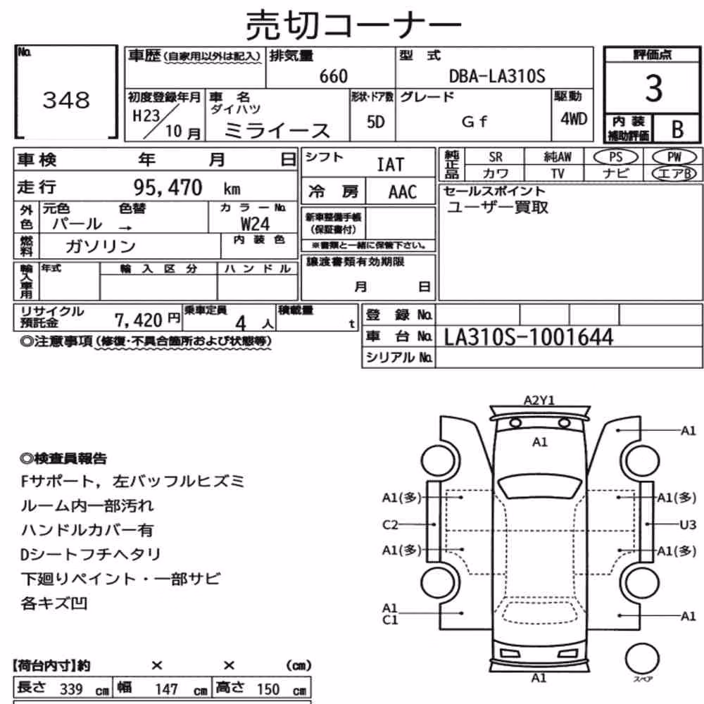 Notka aukcyjna: DAIHATSU MIRA E:S 4WD GF