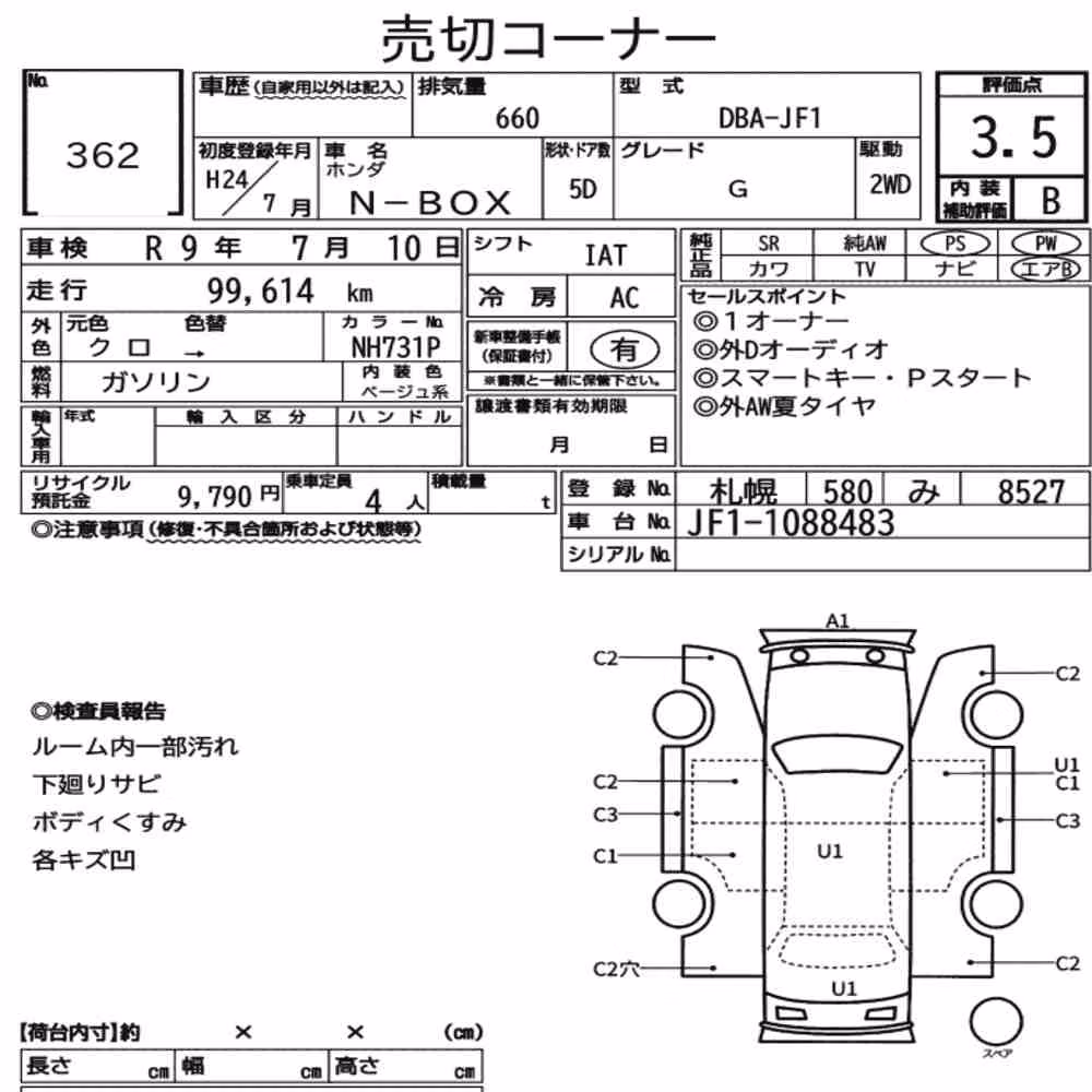 Notka aukcyjna: HONDA N-BOX G