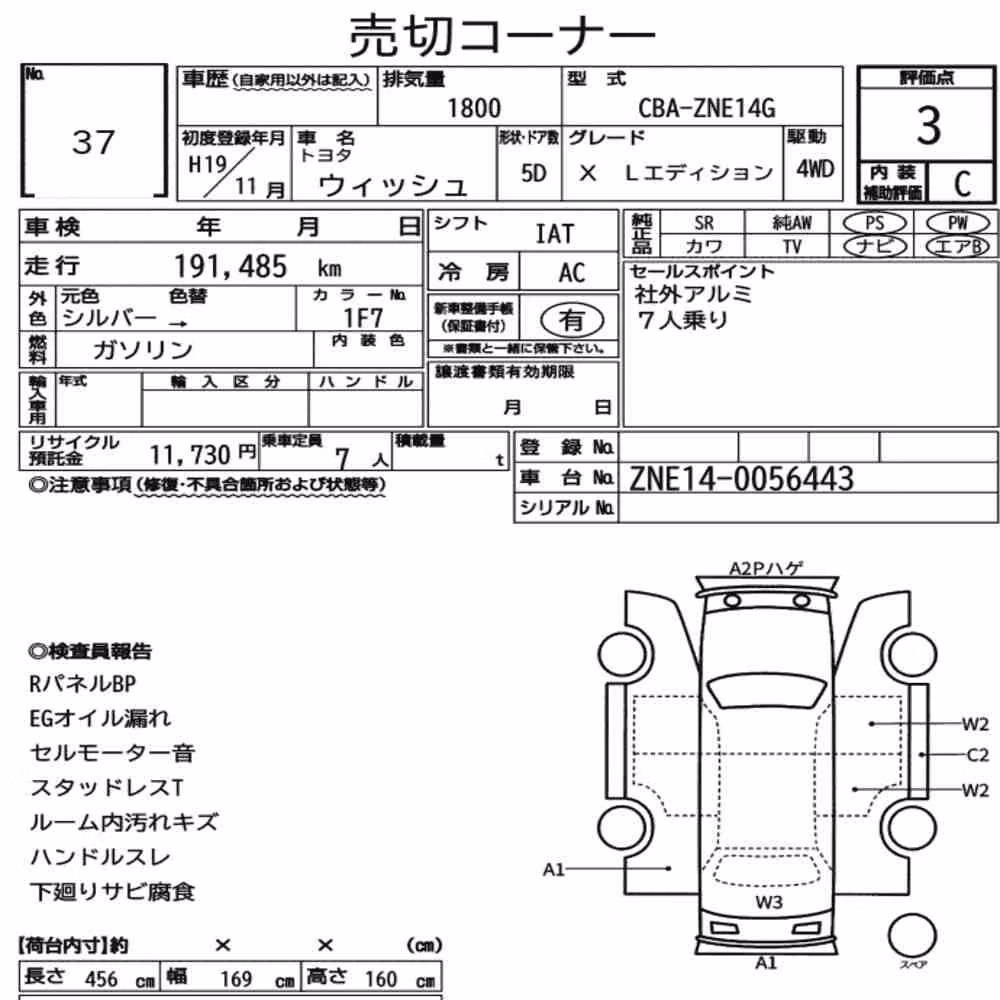 Notka aukcyjna: TOYOTA WISH 4WD X L EDITION