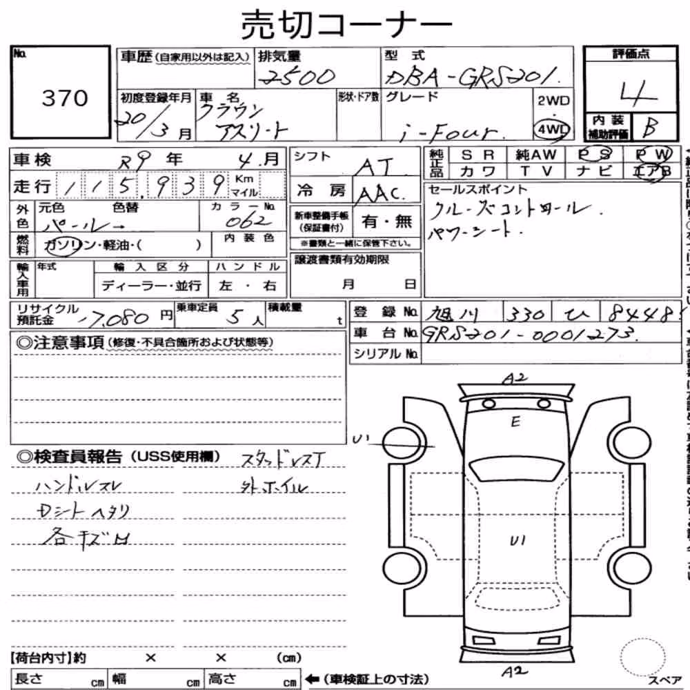 Notka aukcyjna: TOYOTA CROWN 4D 4WD ATHLETE I-FOUR