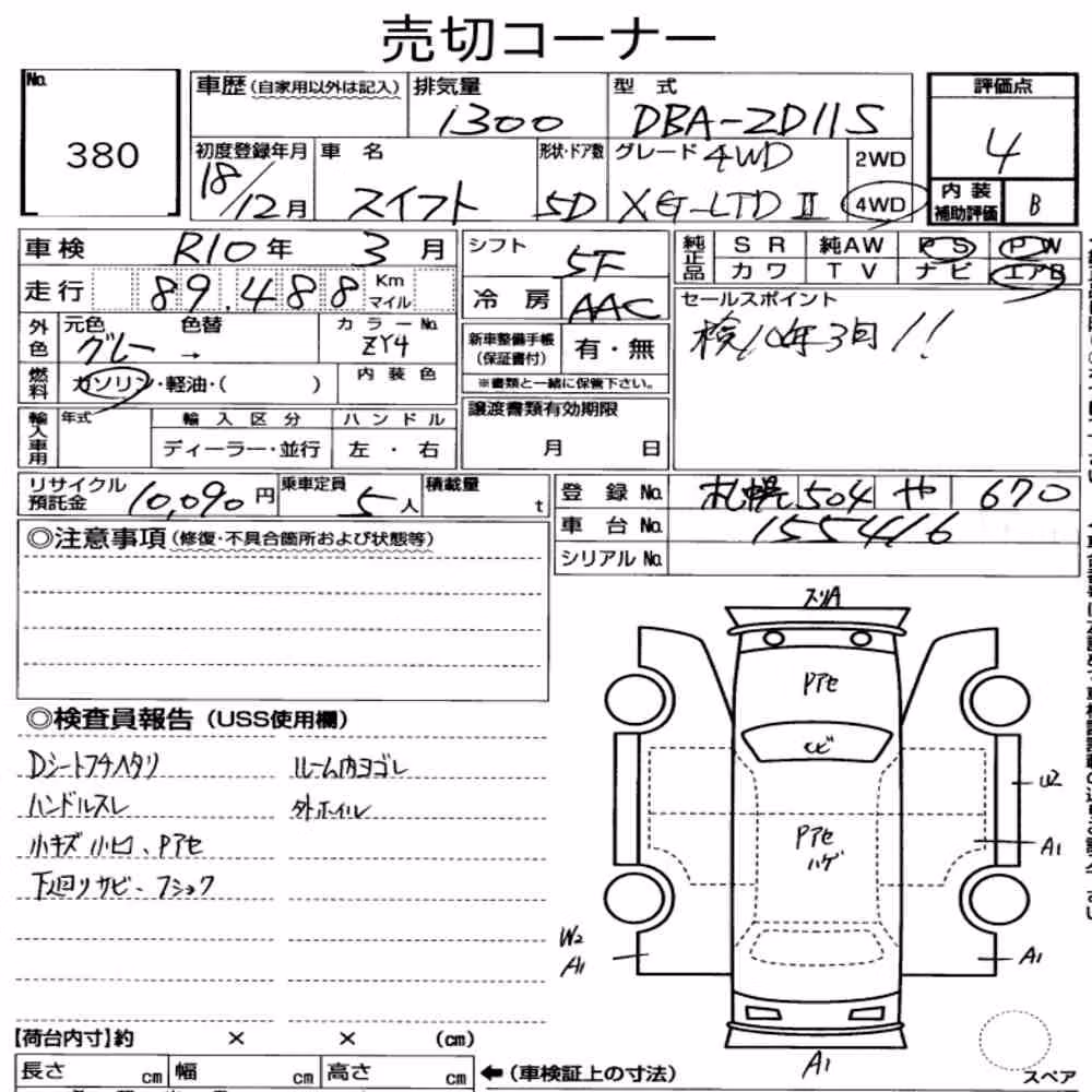 Notka aukcyjna: SUZUKI SWIFT 5D 4WD 1.3XG LIMITED Ⅱ
