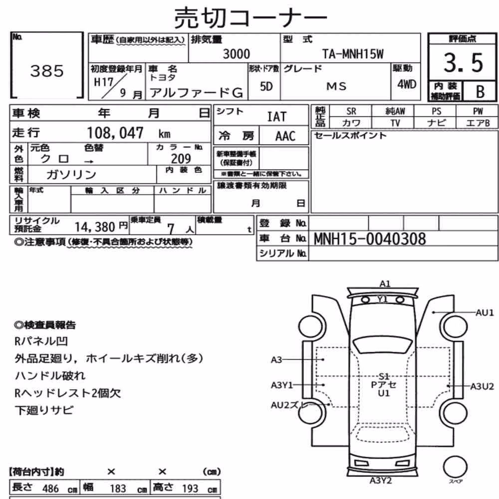 Notka aukcyjna: TOYOTA ALPHARD G 4WD MS