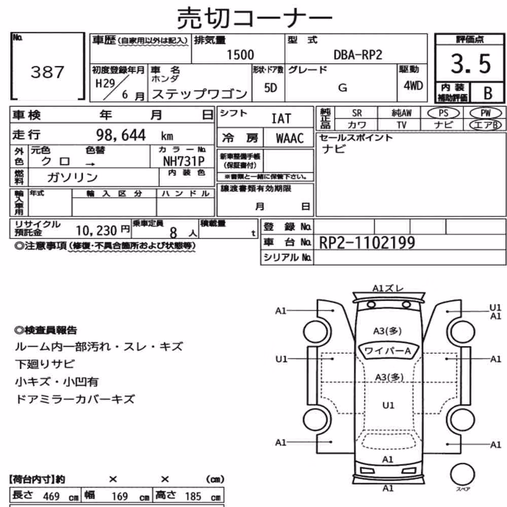 Notka aukcyjna: HONDA STEPWAGON 5D 4WD G