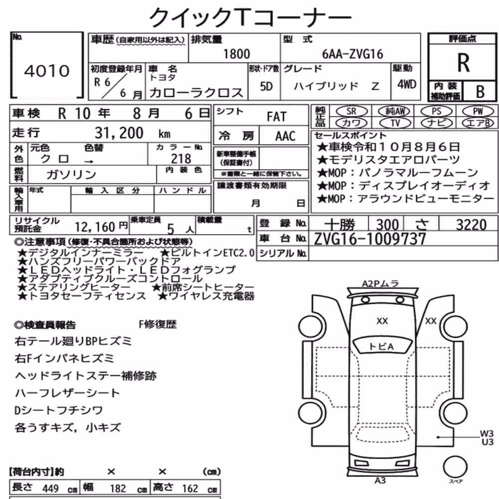 Notka aukcyjna: TOYOTA COROLLA CROSS 4WD HYBRID Z