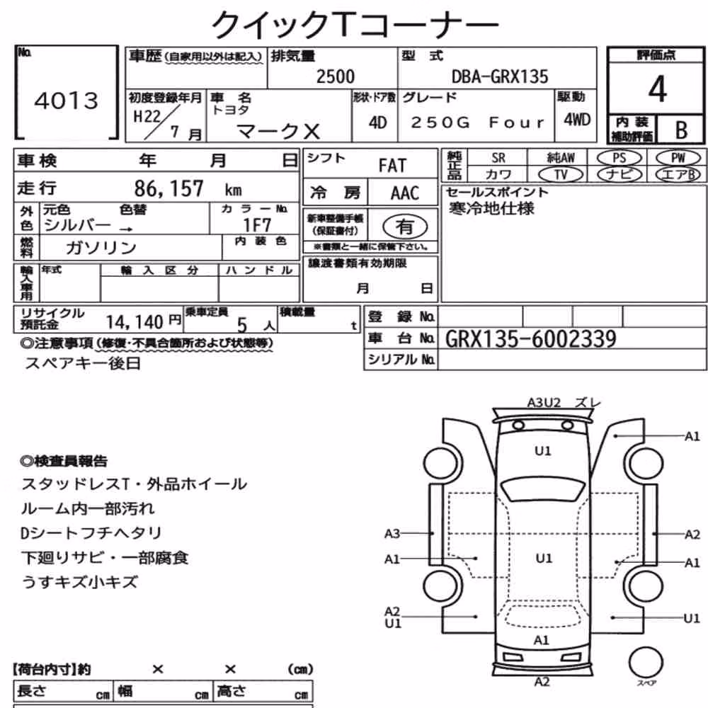 Notka aukcyjna: TOYOTA MARK X 4WD 250G FOUR