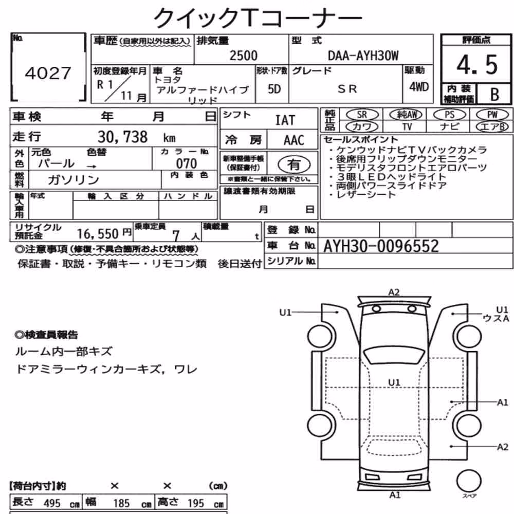 Notka aukcyjna: TOYOTA ALPHARD HYBRID 4WD SR