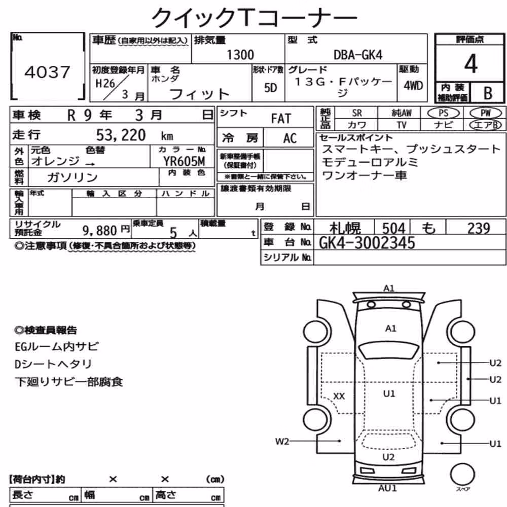 Notka aukcyjna: HONDA FIT 4WD 13G・F PACKAGE
