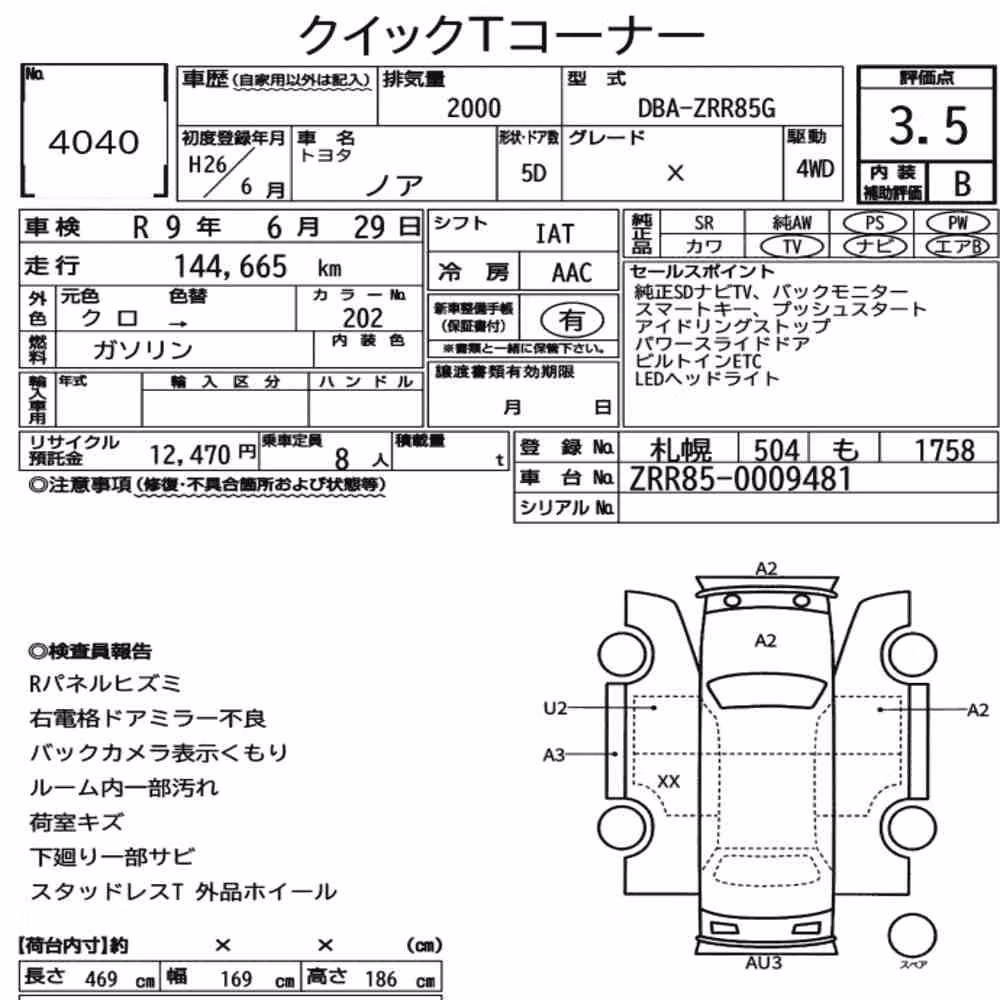 Notka aukcyjna: TOYOTA NOAH 4WD X
