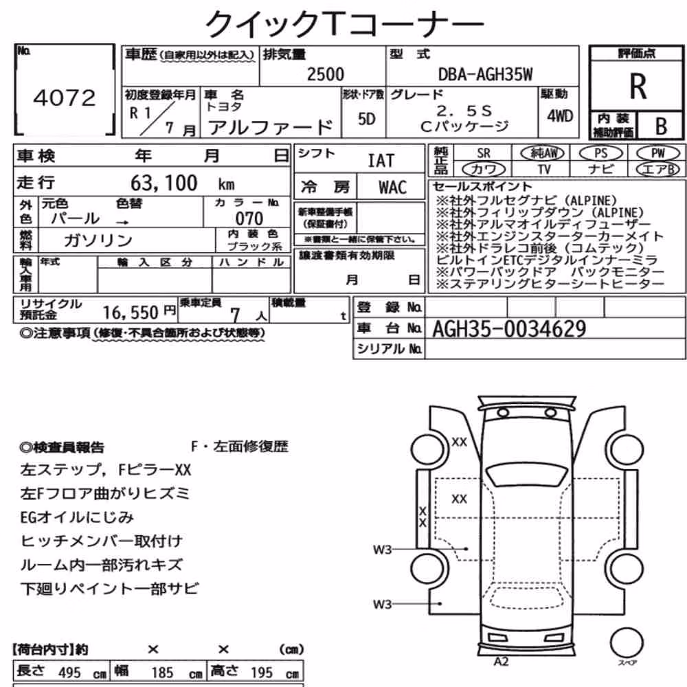 Notka aukcyjna: TOYOTA ALPHARD 4WD 2.5S C PACKAGE