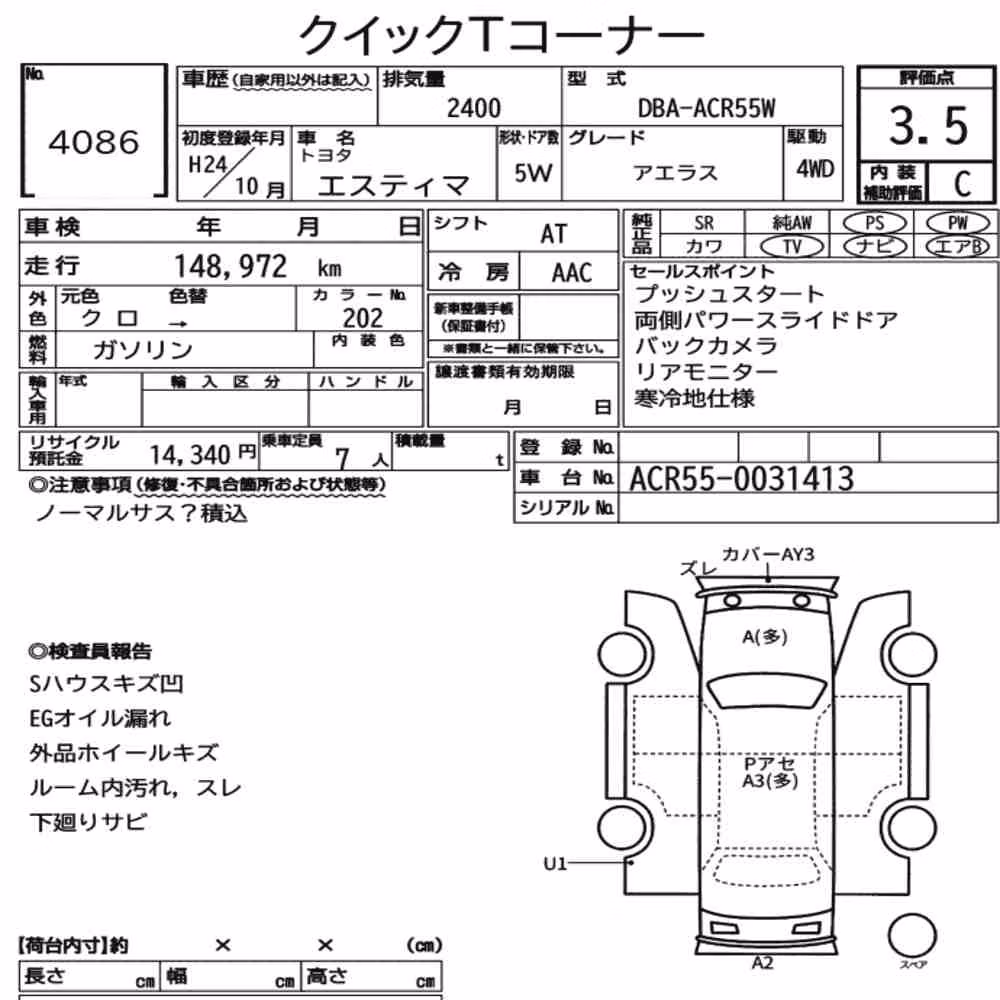 Notka aukcyjna: TOYOTA ESTIMA 5D 4WD AERAS