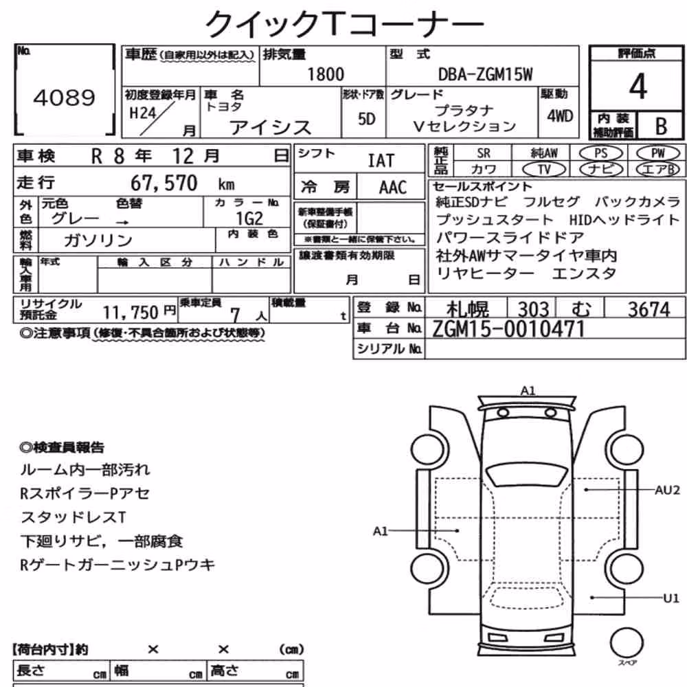 Notka aukcyjna: TOYOTA ISIS 4WD PLATANA V SELECTION