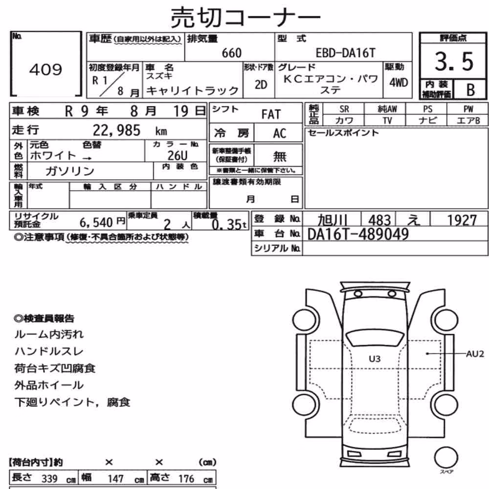 Notka aukcyjna: SUZUKI CARRY TRUCK 4WD KC AIR CONDITIONING POWER STEERING