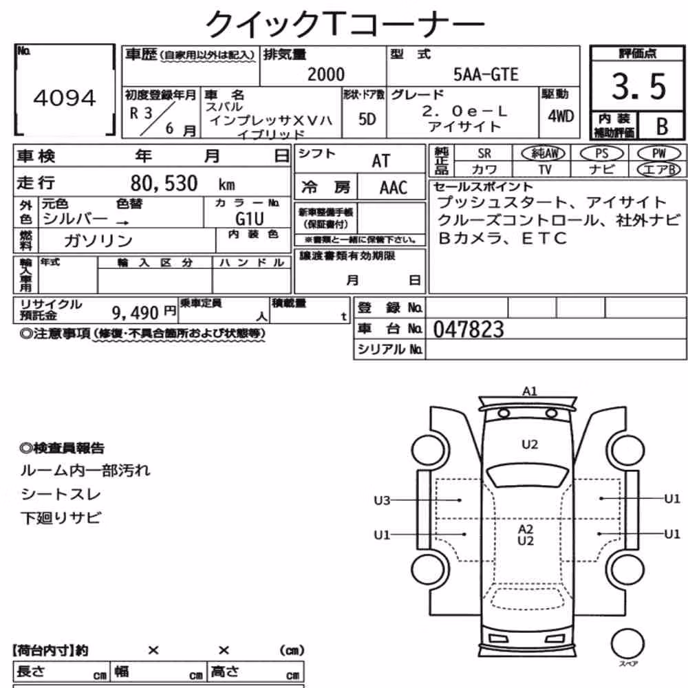 Notka aukcyjna: SUBARU IMPREZA XV HYBRID 4WD 2.0E-L EYESIGHT