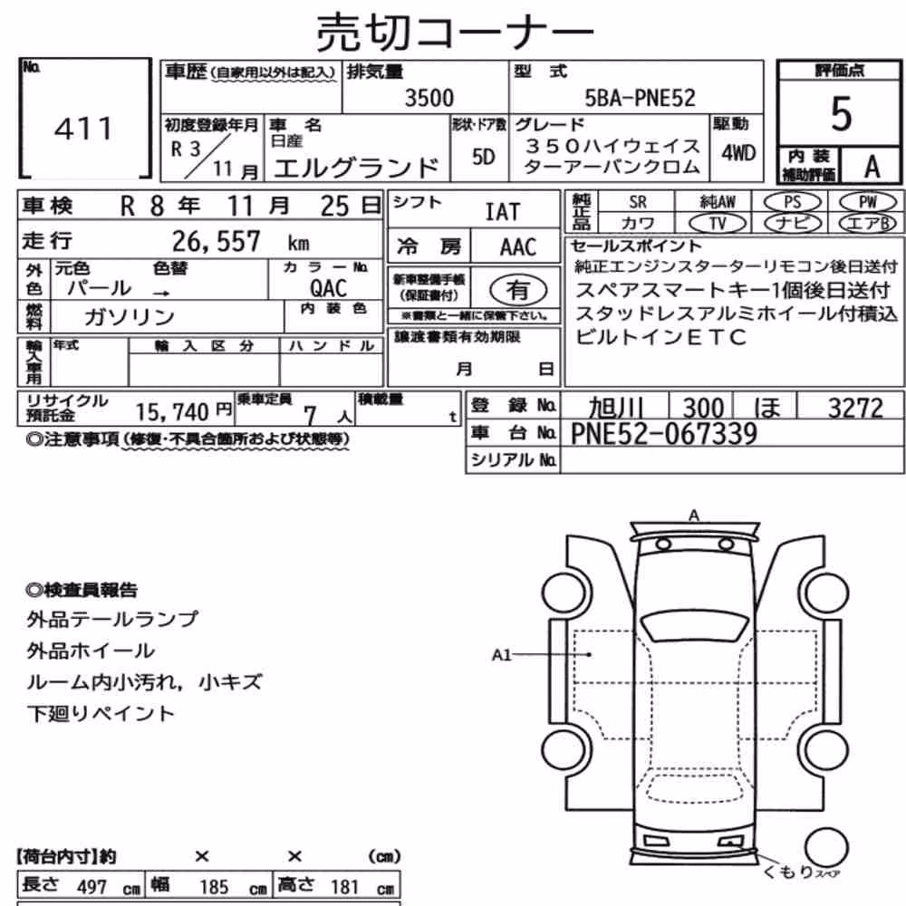 Notka aukcyjna: NISSAN ELGRAND 5D 4WD 350 HIGHWAY STAR URBAN CHROME