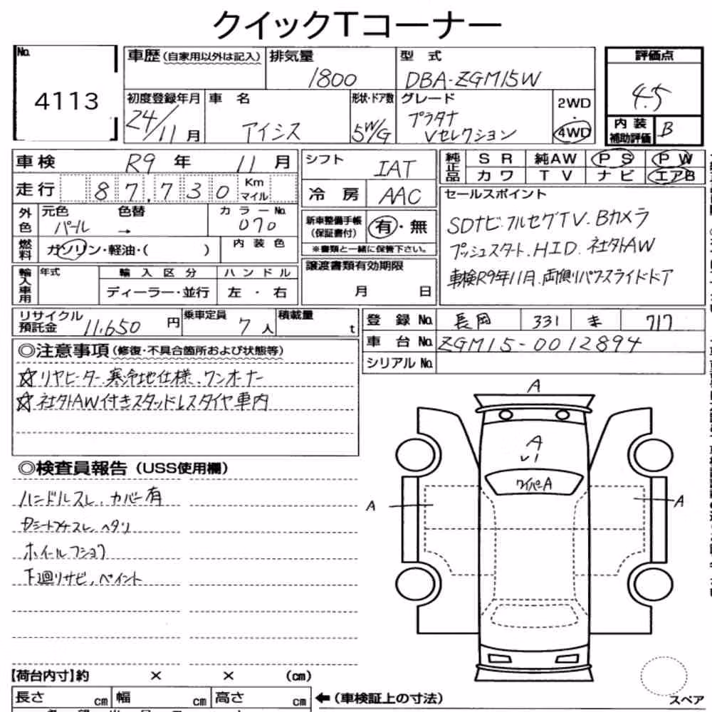 Notka aukcyjna: TOYOTA ISIS 4WD PLATANA V SELECTION
