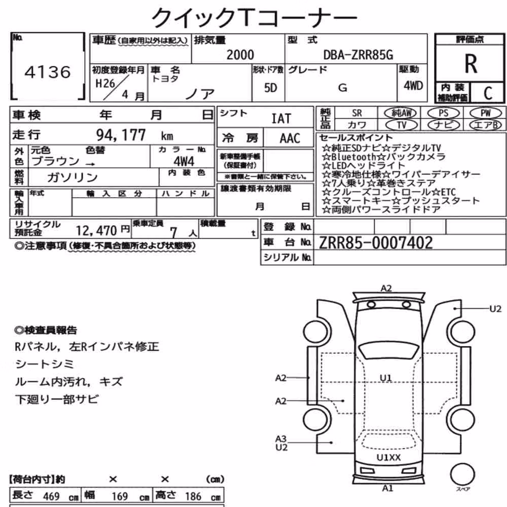 Notka aukcyjna: TOYOTA NOAH 4WD G