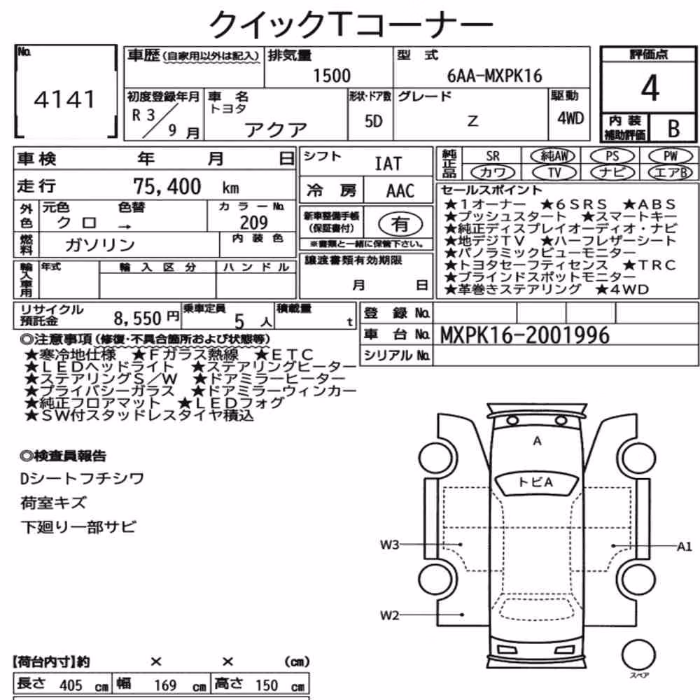 Notka aukcyjna: TOYOTA AQUA 4WD Z