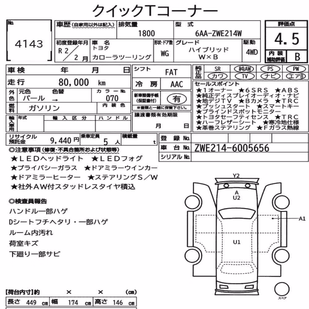 Notka aukcyjna: TOYOTA COROLLA TOURING 4WD HYBRID WXB