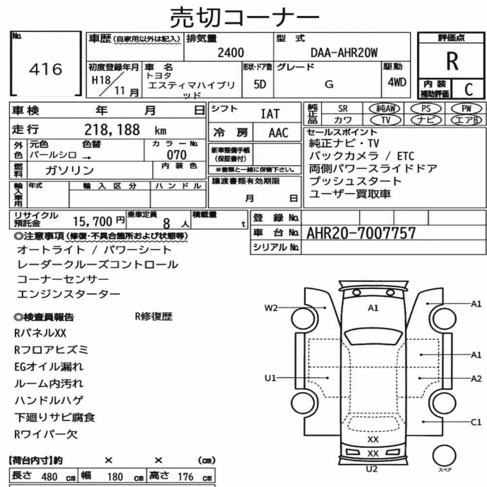 Notka aukcyjna: TOYOTA ESTIMA HYBRID 4WD G