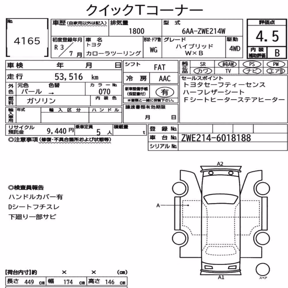 Notka aukcyjna: TOYOTA COROLLA TOURING 4WD HYBRID WXB