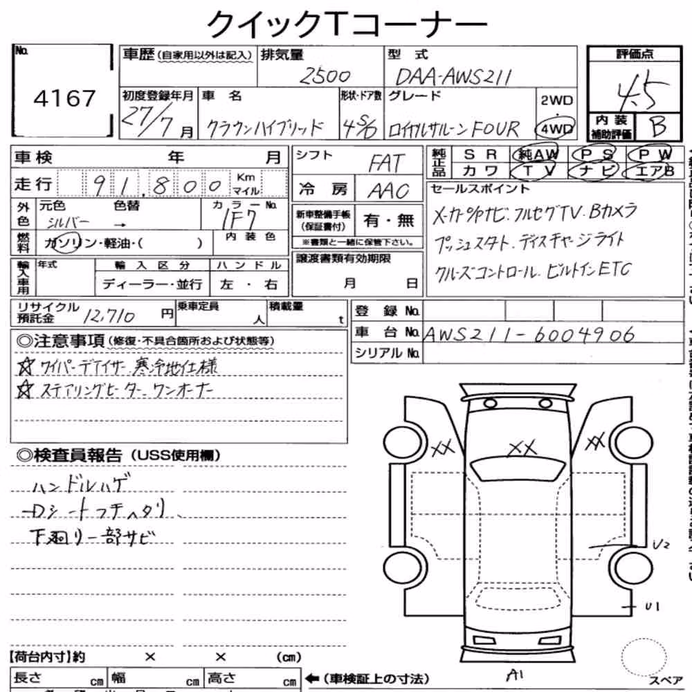 Notka aukcyjna: TOYOTA CROWN HYBRID 4WD ROYAL SALOON FOUR