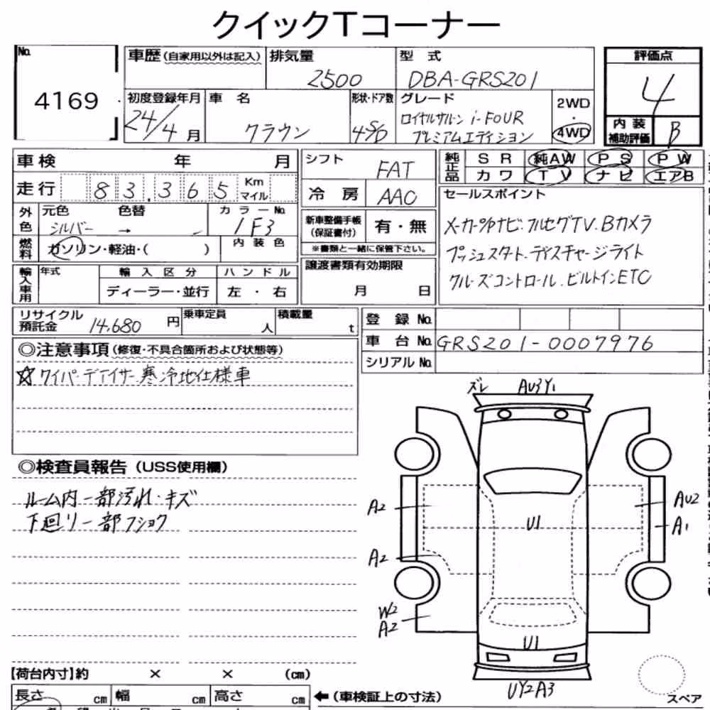 Notka aukcyjna: TOYOTA CROWN 4D 4WD 2.5 ROYAL SALOON I-FOUR PREMIUM EDITION