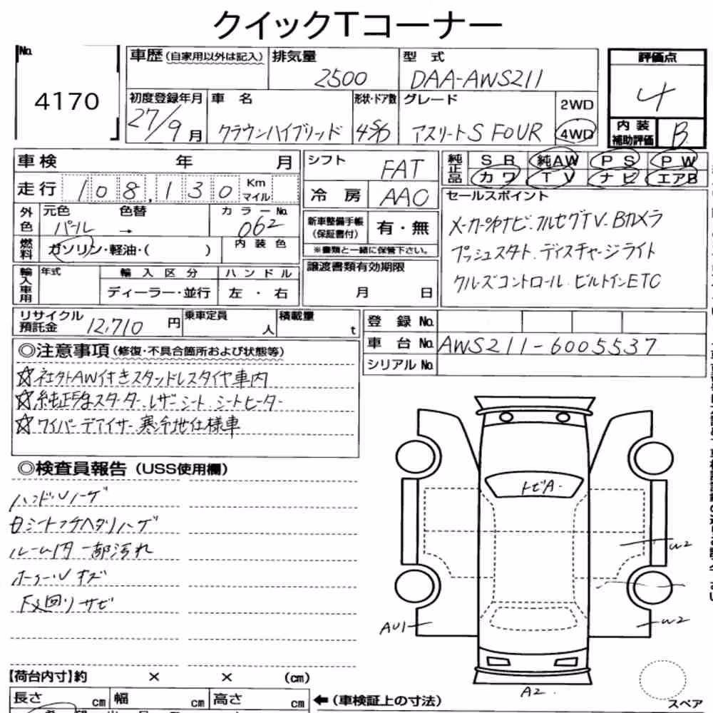 Notka aukcyjna: TOYOTA CROWN HYBRID 4WD ATHLETE S FOUR