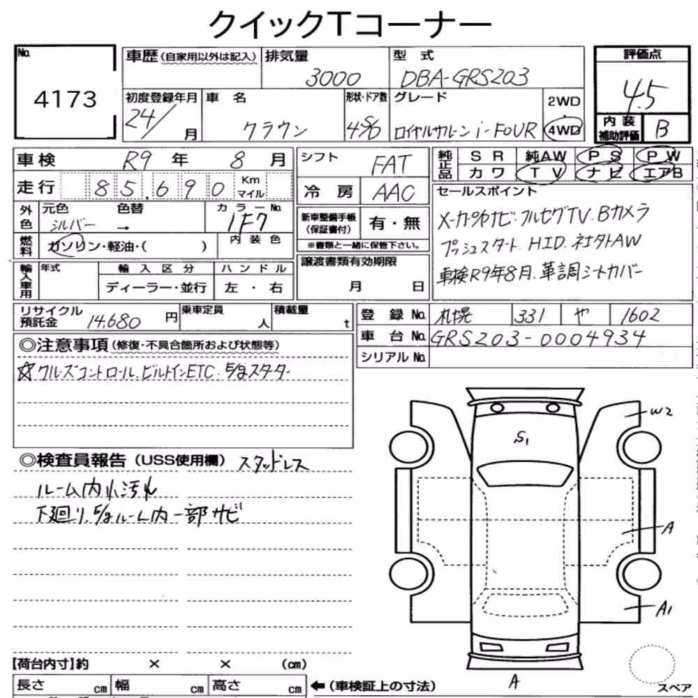 Notka aukcyjna: TOYOTA CROWN 4D 4WD ROYAL SALOON I-FOUR