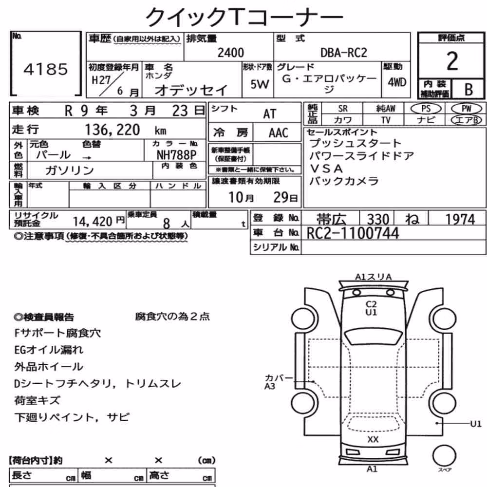Notka aukcyjna: HONDA ODYSSEY 4WD G・AERO PACKAGE