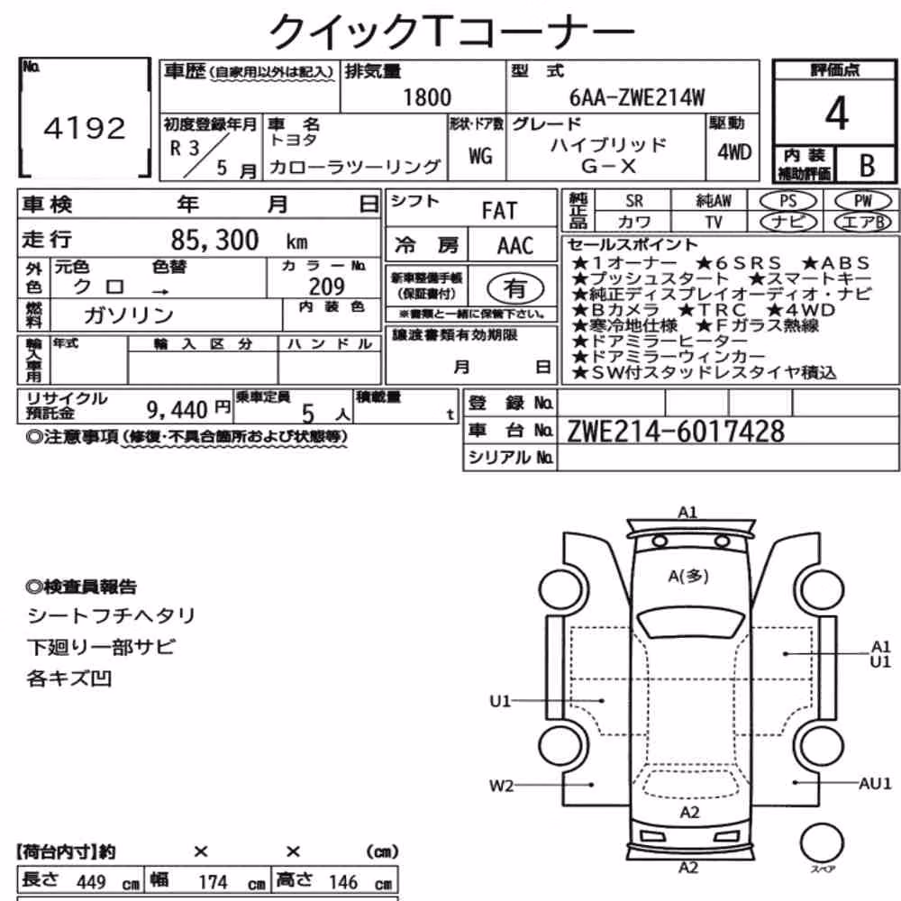 Notka aukcyjna: TOYOTA COROLLA TOURING 4WD HYBRID G-X