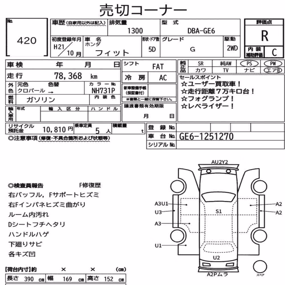 Notka aukcyjna: HONDA FIT G